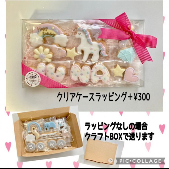 ゆめかわ♡ユニコーンアイシングクッキーセット 3枚目の画像