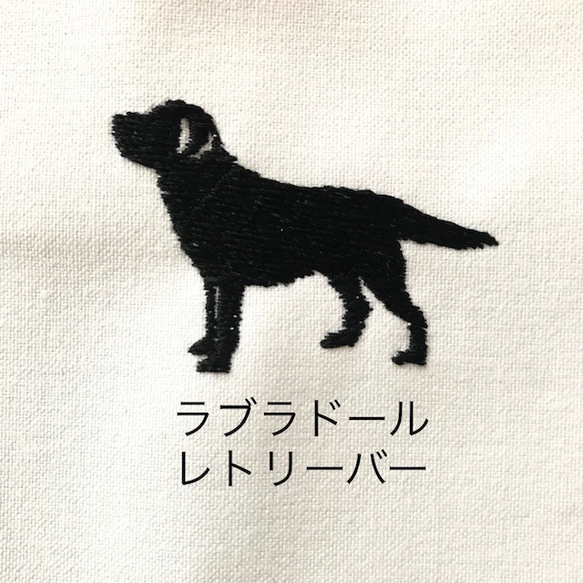 犬シルエット刺繍 ＆文字入れ（オプション）　国産ミニタオルハンカチ　犬刺繍／名前刺繍 6枚目の画像