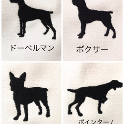 犬シルエット刺繍 ＆文字入れ（オプション）　国産ミニタオルハンカチ　犬刺繍／名前刺繍 5枚目の画像