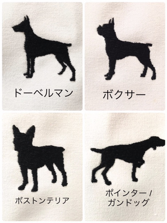 犬シルエット刺繍 ＆文字入れ（オプション）　国産ミニタオルハンカチ　犬刺繍／名前刺繍 5枚目の画像