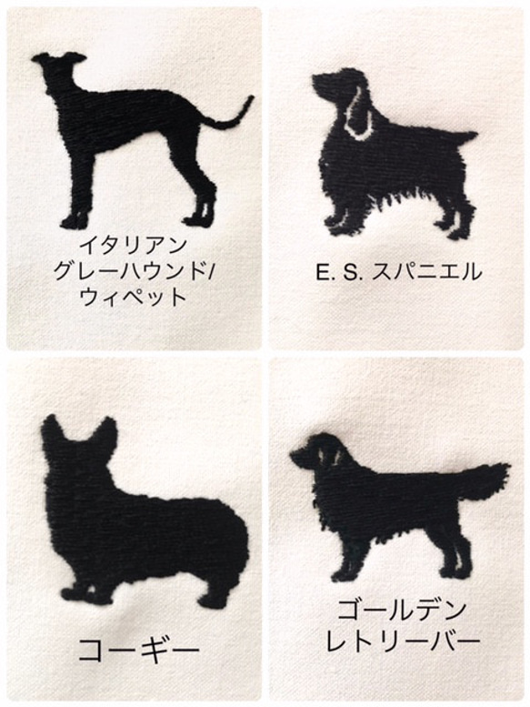犬シルエット刺繍 ＆文字入れ（オプション）　国産ミニタオルハンカチ　犬刺繍／名前刺繍 3枚目の画像