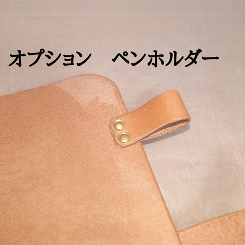 【一枚革と真鍮のシステム手帳　A5サイズ　フラップ式】　レザー　ヌメ革　本革 真鍮と本革のシステム手帳 フラップベルト式】 バイブルサイズ