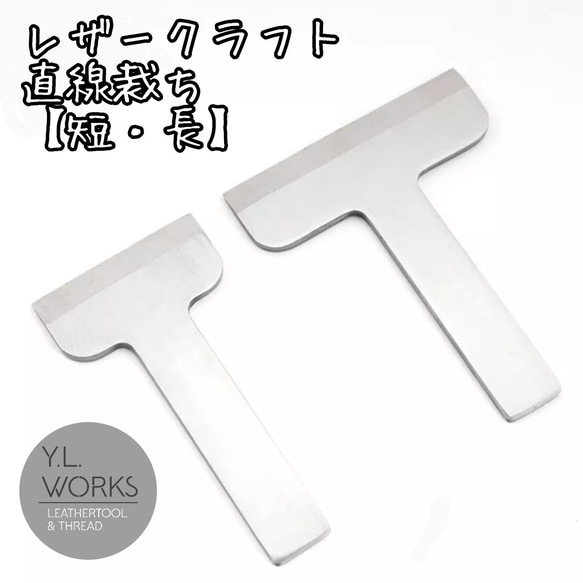 Y.L.Works 【公式通販】