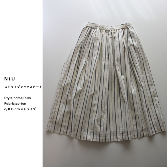 ★NiU★ 棉質條紋褶皺裙：Rilla：2 種顏色可選 [免運費] 第2張的照片