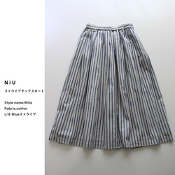 ★NiU★ 棉質條紋褶皺裙：Rilla：2 種顏色可選 [免運費] 第1張的照片