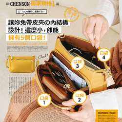 CHENSON超值２件組 尼龍真皮斜背包+零錢包 包夾組(CG83696+W00820) 禮物 財布 ラッピング 第4張的照片