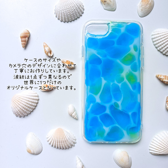 【全機種対応】夏の海/涼しげなステンドグラスの波紋/アイフォン/アンドロイドケース 7枚目の画像
