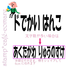 スタンプ台不要！連続お名前スタンプ・ドでかい 【ひらがな・縦22mm】＆補充インク付き☆ 3枚目の画像