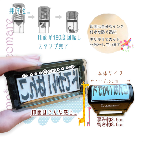 スタンプ台不要！連続お名前スタンプ・ドでかい 【ひらがな・縦22mm】＆補充インク付き☆ 2枚目の画像