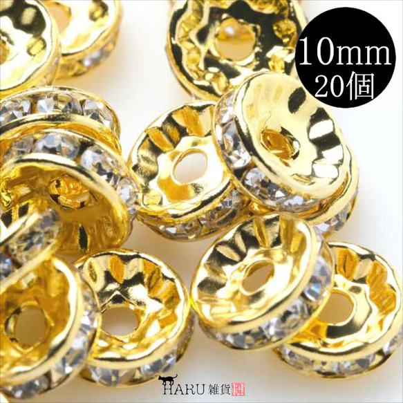 [20 件] 平環★10 mm/金色★扁平間隔珠手鍊配件 第1張的照片