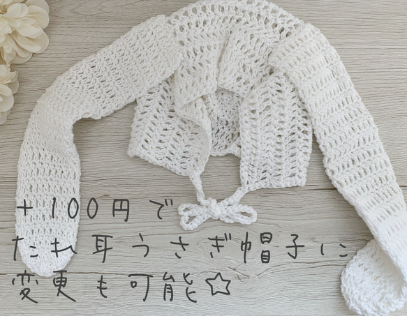 手編みのニューボーンフォト衣装セット｜くま耳・うさ耳帽子付き｜出産祝い・おうち撮影にもおすすめ　 5枚目の画像