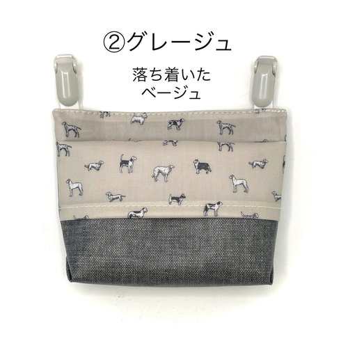 ラミネートの移動ポケット『リバティ 犬柄マンズベストフレンド
