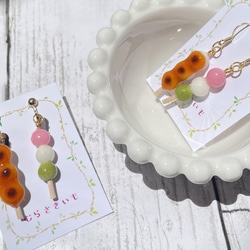 《受注生産》みたらし団子と三色団子のピアス　フェイクスイーツ 5枚目の画像