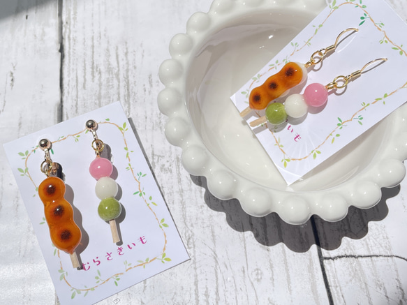 《受注生産》みたらし団子と三色団子のピアス　フェイクスイーツ 5枚目の画像