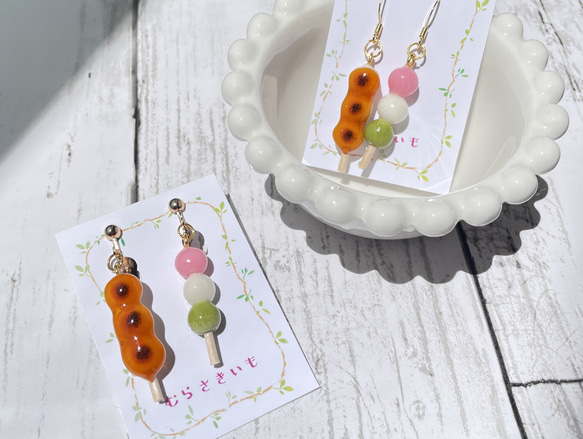 《受注生産》みたらし団子と三色団子のピアス　フェイクスイーツ 7枚目の画像