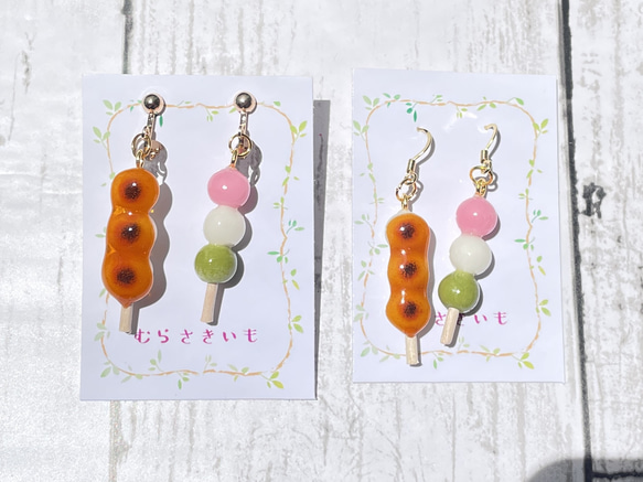 《受注生産》みたらし団子と三色団子のピアス　フェイクスイーツ 8枚目の画像
