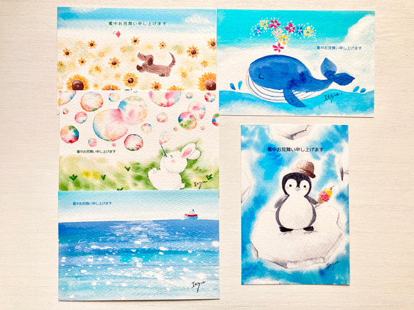 透明水彩画 夏のポストカード5枚セット イラスト 暑中見舞いハガキ