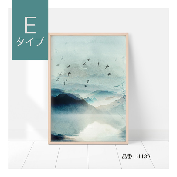 選べる！水辺の風景のポスター 水辺に映る山々　鳥の群れ　夜明けの景色 11枚目の画像