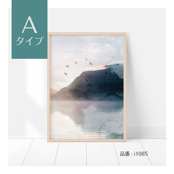 選べる！水辺の風景のポスター 水辺に映る山々　鳥の群れ　夜明けの景色 3枚目の画像