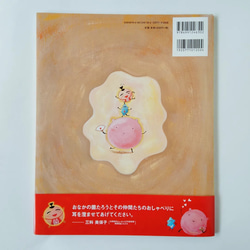 絵本「菌たろう」サイン本　食育絵本、腸活、腸内環境、発酵食品、善玉菌、悪玉菌、日和見菌、相撲 2枚目の画像