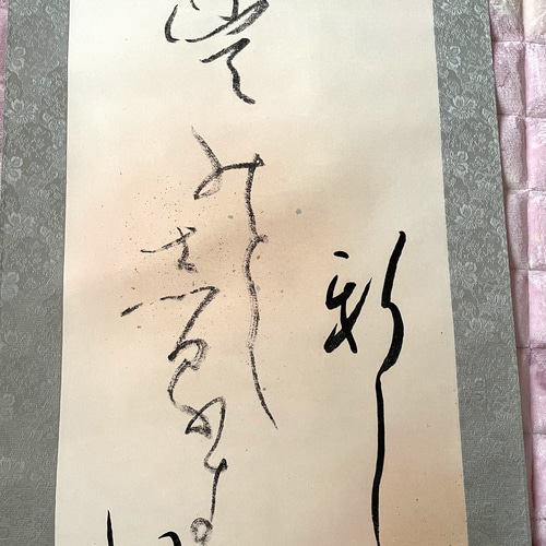 毛筆、掛軸、書道作品 （❤️仮名書家、万葉集掛軸、風鎮