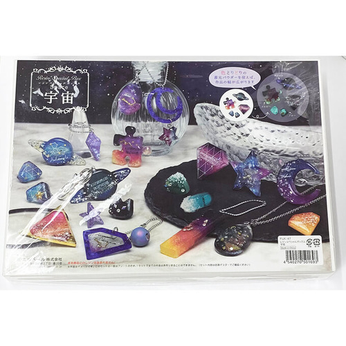 レジン　ハンドメイド　47 完売】FUK-47 レジンボックス 宇宙 レジンクラフト ※在庫限り キット