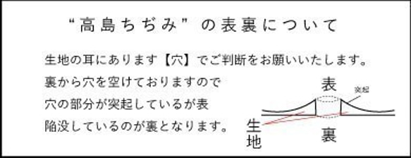 新色入荷！日本製『人気の高島ちぢみ　Wガーゼ　モイスチャー　10番－濃紺』～50㎝単位でカット～ 3枚目の画像