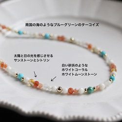海と太陽のサマータイムネックレス(ターコイズ、コーラル、サンストーン) 2枚目の画像