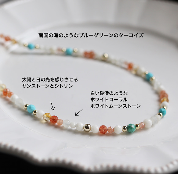 海と太陽のサマータイムネックレス(ターコイズ、コーラル、サンストーン) 2枚目の画像