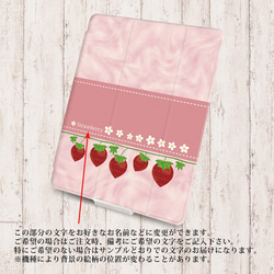 【苺（Strawberry）】手帳型iPadケース【バックカバー：ソフトタイプ】片面印刷/カメラ穴有/はめ込み式 3枚目の画像