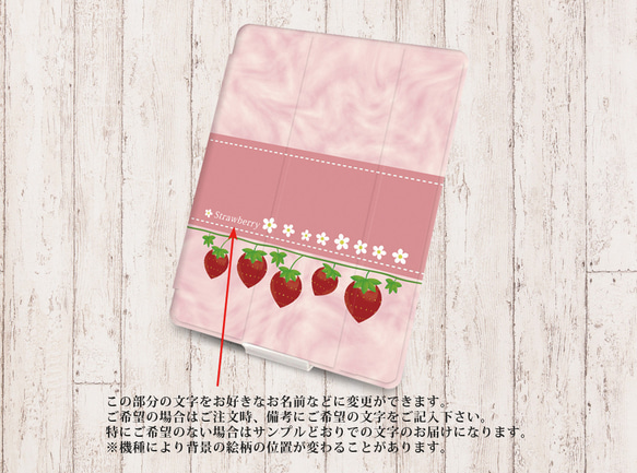 【苺（Strawberry）】手帳型iPadケース【バックカバー：ソフトタイプ】片面印刷/カメラ穴有/はめ込み式 3枚目の画像