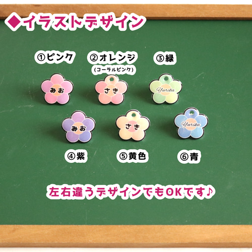 おなまえシューズタグ ～カラフルフラワーシリーズ～ ☆ ネームタグ 上 
