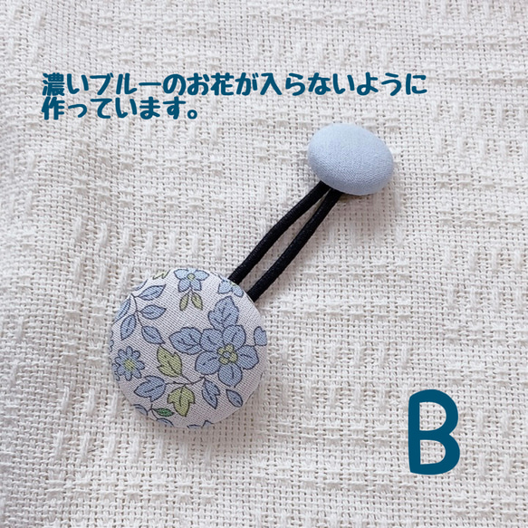 くるみボタンのヘアゴム ブルー 水色 花柄 無地 38mm×22mm 3枚目の画像