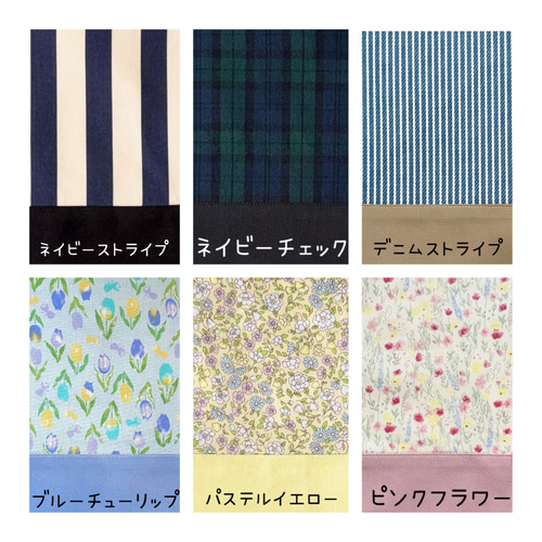 肩紐カバー付き 水筒カバー オーダーメイド【送料無料】水筒ケース 肩