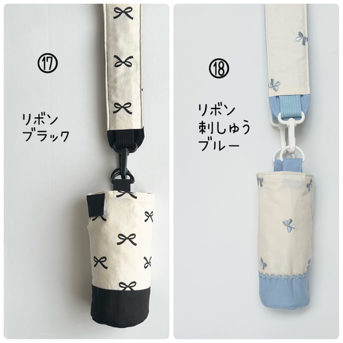 ハンドメイド オーダー 水筒 カバー サーモス 350 通園 通学