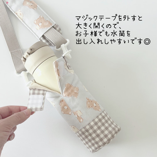 肩紐カバー付き 水筒カバー オーダーメイド【送料無料】水筒ケース 肩