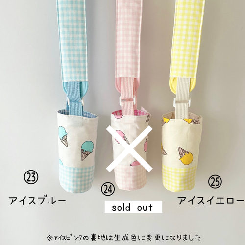 新作ページ！ 肩紐カバー付き 水筒カバー 水筒ケース オーダー