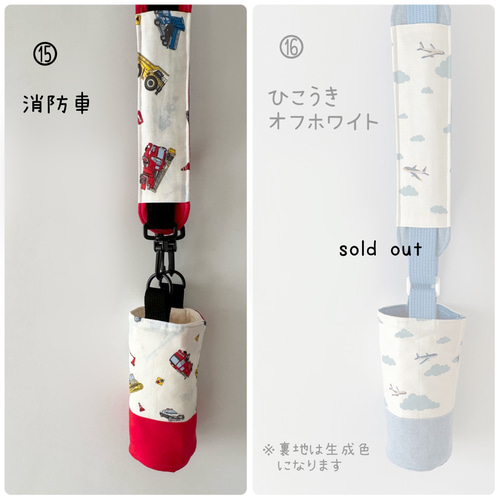 肩紐カバー付き 水筒カバー オーダーメイド【送料無料】水筒ケース 肩