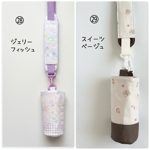 サイズオーダー】すいか☆水筒カバー · 水筒ホルダー 肩ひも