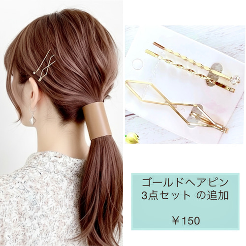 ショート】本革 タイトポニー ポニーフック レザー ヘアカフ ヘア