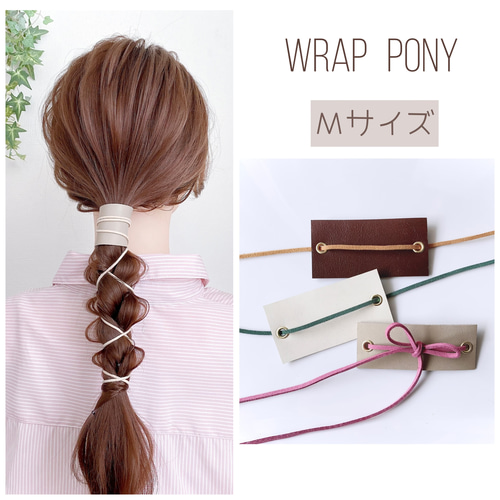 ショート】本革 タイトポニー ポニーフック レザー ヘアカフ