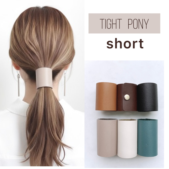 ショート】本革 タイトポニー ポニーフック レザー ヘアカフ ヘア