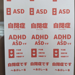 送料無料【たなべさんちのシール×ヘルプマーク】5シート(シール105枚) 自閉症 ASD ADHD まとめ へるぷしーる 1枚目の画像