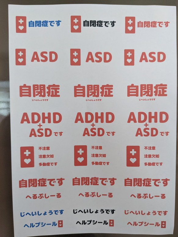 送料無料【たなべさんちのシール×ヘルプマーク】5シート(シール105枚  