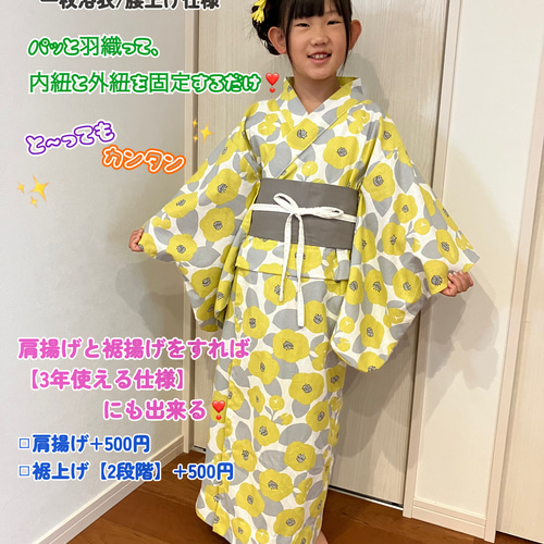 生地持ち込みオーダー 子供浴衣 女の子ページ 5000円〜 子供服