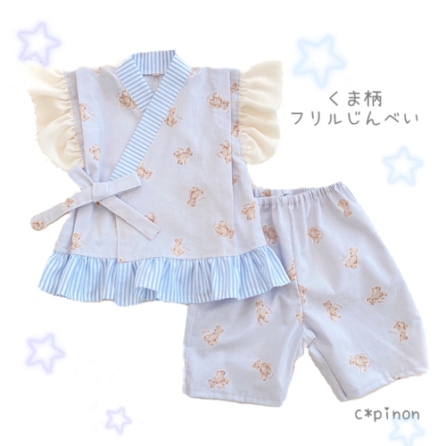 くま柄 フリルじんべい♡くすみカラー・ブルー 甚平ドレス 女の子  