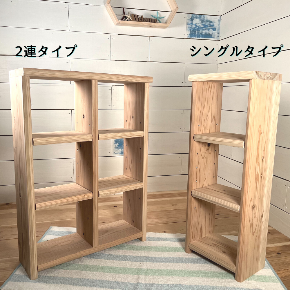 杉無垢材の可動式シェルフ 棚 リビングや寝室、玄関にも　SHELF