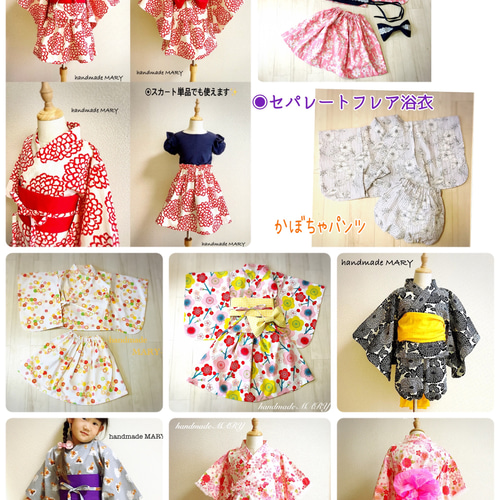 生地持ち込みオーダー 子供浴衣 セパレートフレアタイプ 専用