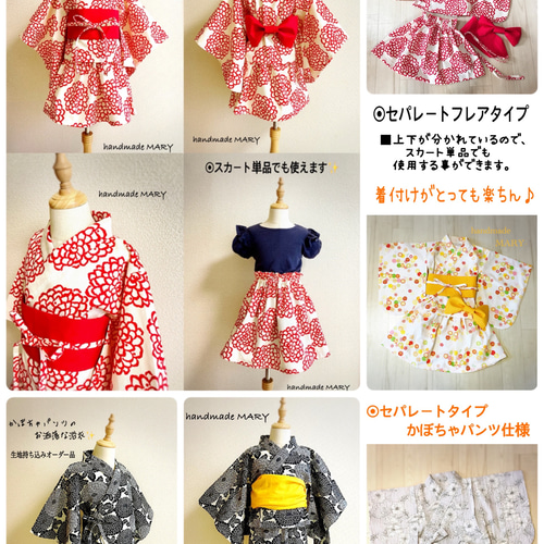 生地持ち込みオーダー 子供浴衣 セパレート巻きスカートタイプ 専用ページ 5300円〜 【キッズ専用】 子供服 handmade MARY 通販|Creema(クリーマ) 13941982 生地持ち込みオーダー 子供浴衣 セパレート巻きスカートタイプ 専用ページ 5300円〜 【キッズ専用】 子供服 handmade MARY 通販|Creema(クリーマ) 13941982