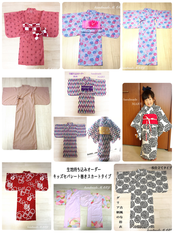 生地持ち込みオーダー 子供浴衣 セパレート巻きスカートタイプ 専用ページ 5300円〜 【キッズ専用】 子供服 handmade MARY 通販|Creema(クリーマ) 13941982 生地持ち込みオーダー 子供浴衣 セパレート巻きスカートタイプ 専用ページ 5300円〜 【キッズ専用】 子供服 handmade MARY 通販|Creema(クリーマ) 13941982